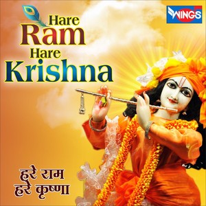 Hare Rama Hare Krishna