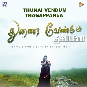 Thunai Vendum Thagappanea