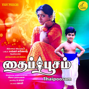 Thai Poosam (Original Motion Picture Soundtrack)