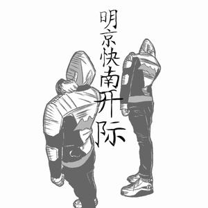 cínico! (feat. lov3tears) (Explicit)