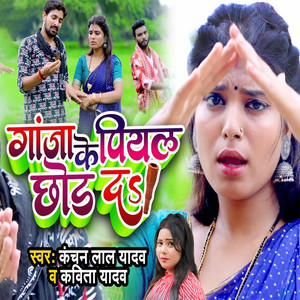 Ganja Ke Piyal Chhod Da