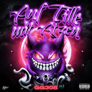 Keine Love (Explicit)