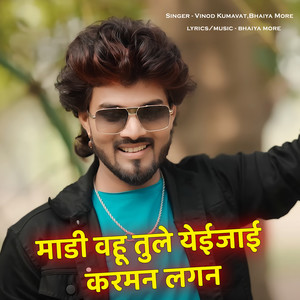 Madi Vahu Tule Yaijai Karman Lagan