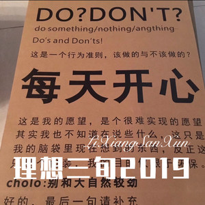 白噪音婴儿睡眠 (Remix)