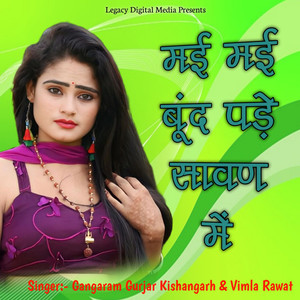 Mai Mai Bund Pade Sawan Me