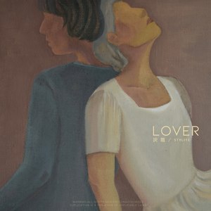 愛人 LOVER