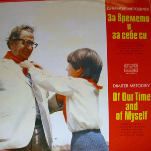 Песен за Русия