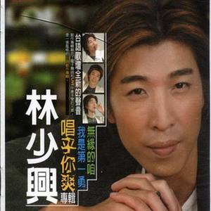 爱人哪 那没来