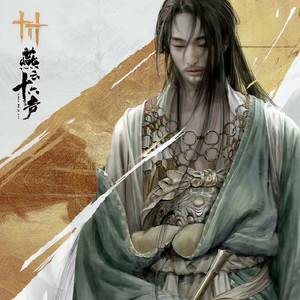 《六州歌头.少年侠气》X《侠客行》