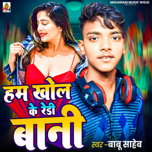 Ham Khol Ke Ready Bani