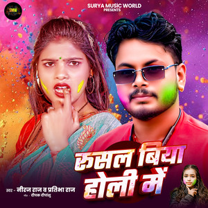 Rusal Biya Holi me