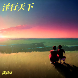 仰望星空
