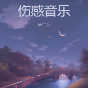 眼泪的保质期封面