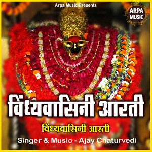 Vindhyavasini Aarti