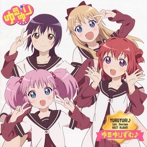 じゃんぷ！ (Jump)