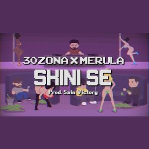 Skini Se(feat. Merula)
