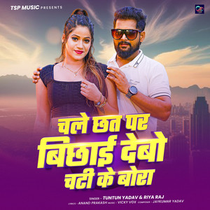 Chale Chhat Par Bichhai Debo Chati Ke Bora