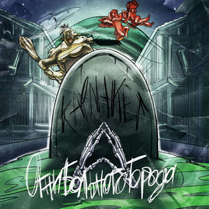 Эспада (Explicit)