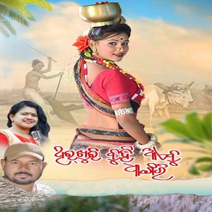 Thir Khuri Buhi Aibu Dhangri