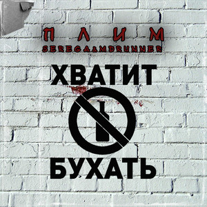 Не пейте много пацаны, pt. 2