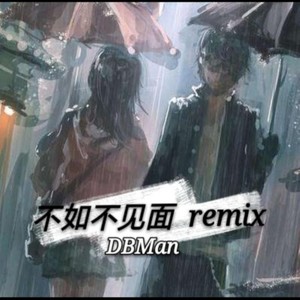 梁老师Tsong / 梁老师Tsong-不如不见面 (Remix|DBMan remix)