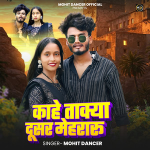 Kahe Take Dosar Mehraru