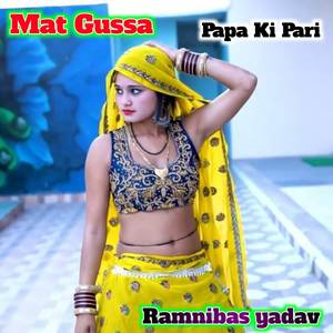 Mat Gussa Hoye Papa Ki Pari (Explicit)