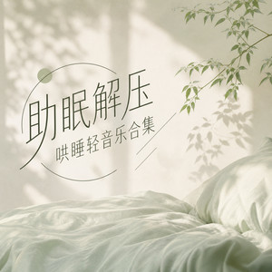 盛开成花树 - 喵步小雨中 (DJ长音频)封面