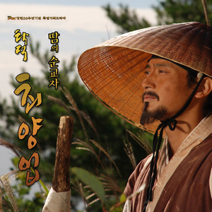 어두운 길 (漆黑的路)