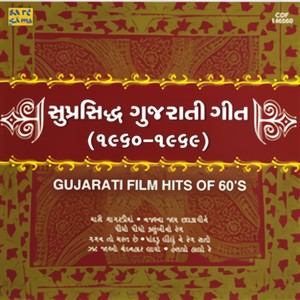 Gujarati Film Hits Of 60'S