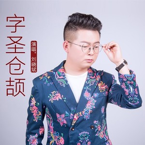 明天的英雄 (伴奏)