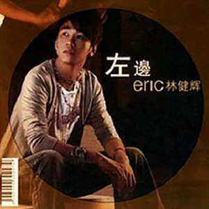 原来我最爱的人是你不是他 (伴奏)