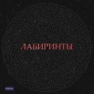 FALL (prod. by $ound BoY) (Explicit)