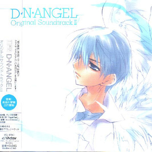 D・N・ANGEL オリジナルサウンドトラック 2 (D ・ N ・ ANGEL原声带2)