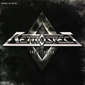 คือเธอใช่ไหม