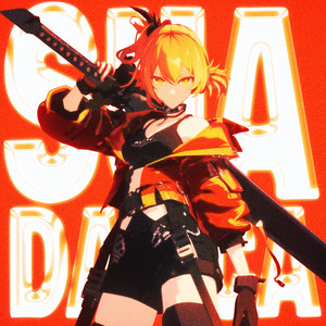 SUA DANÇA (Ultra Slowed)