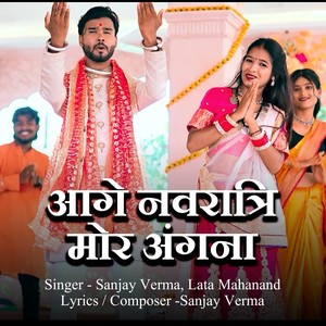 Aage Navratri Mor Angna