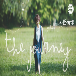 颜慧萍 - New Chapter