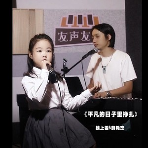 骑鲸追梦团 - 平凡日子里的挣扎 (Live)