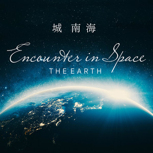 Encounter in Space "THE EARTH"