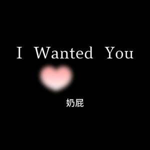 I Wanted You (甜嗓版)