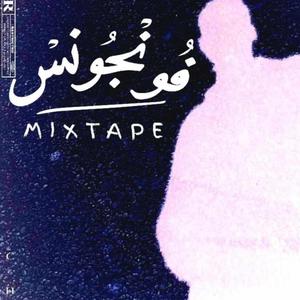 Reals (feat. BIIG) (Explicit)