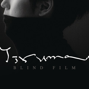 Blind Film (色盲片)