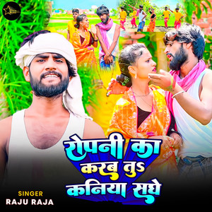 Ropani Ka Karba Tu Kaniya Sanghe