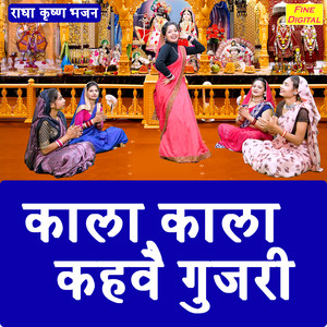 Kala Kala Kehve Gujri