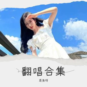 游京 (Live)封面