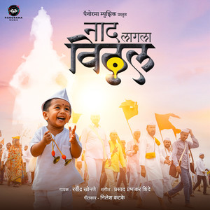 Naad Lagla Vitthal