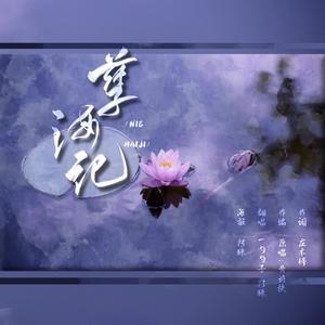 孽海记