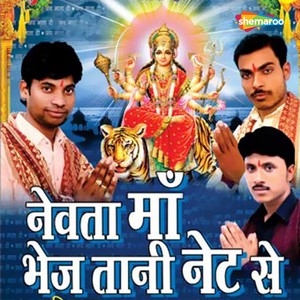 Chal Gooma Di Maihar Ke Mela