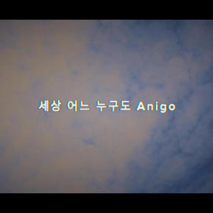 Anigo (feat. Ome, Highway & joinT)